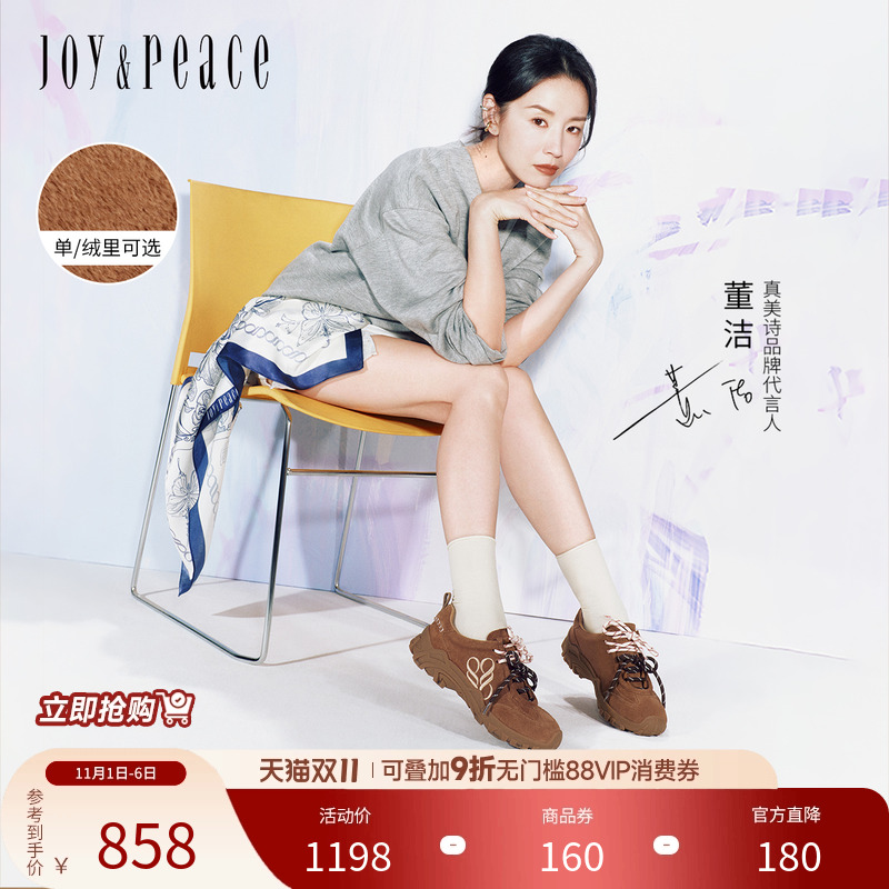 真美诗撞色双鞋带复古休闲鞋