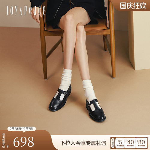 真美诗布洛克雕花T字带小皮鞋女