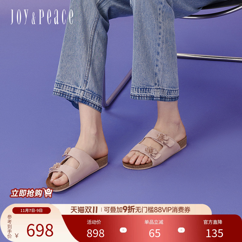 真美诗羊绒面鸢尾花串珠勃肯拖