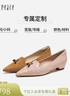 [定制小码32/大码41胖瘦脚]真美诗2026春线条气质单鞋Y1G14AA6C