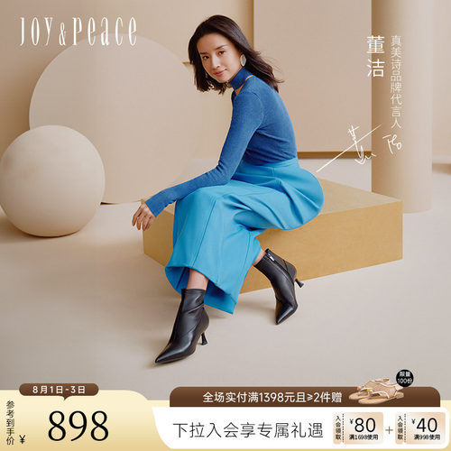 冬季尖头细跟短靴真美诗