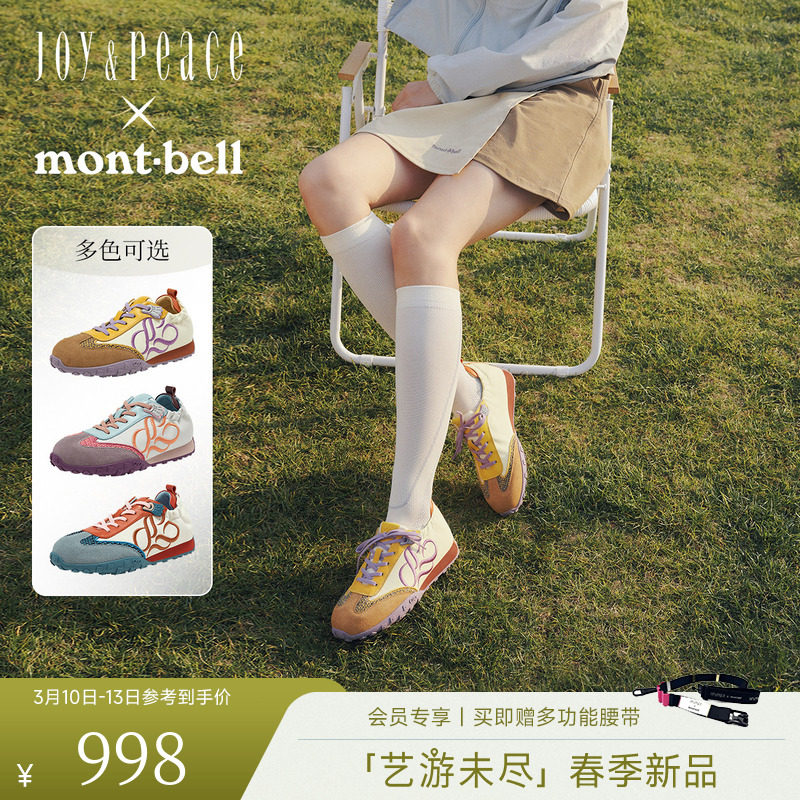 真美诗&times;montbell联合系列彩蛋小熊2.0春季新款户外撞色德训鞋女
