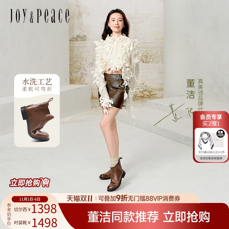 真美诗柔软水洗牛皮棕色切尔西靴