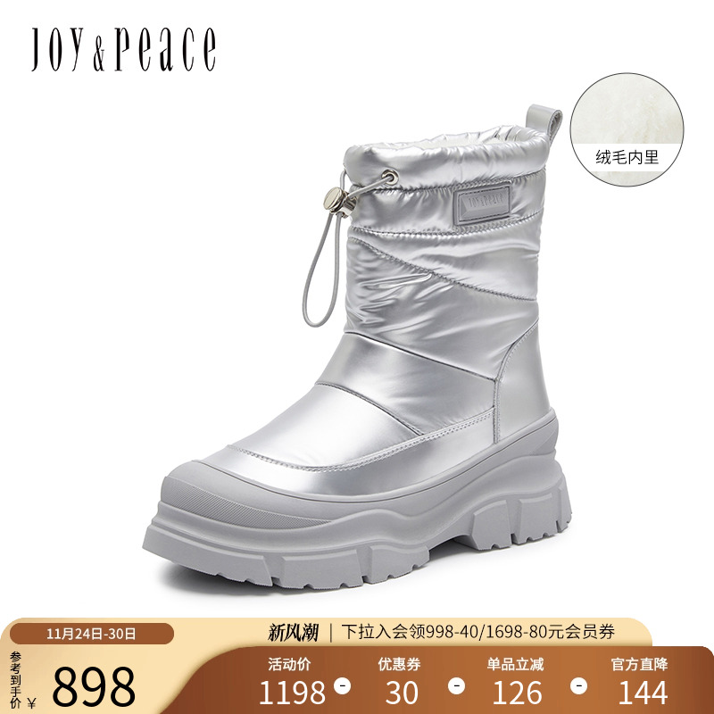 真美诗加绒保暖中筒银色雪地靴