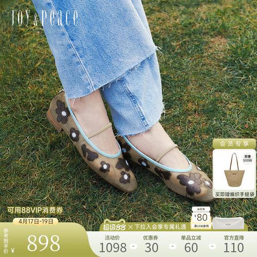 真美诗羊皮透气渔网芭蕾舞鞋