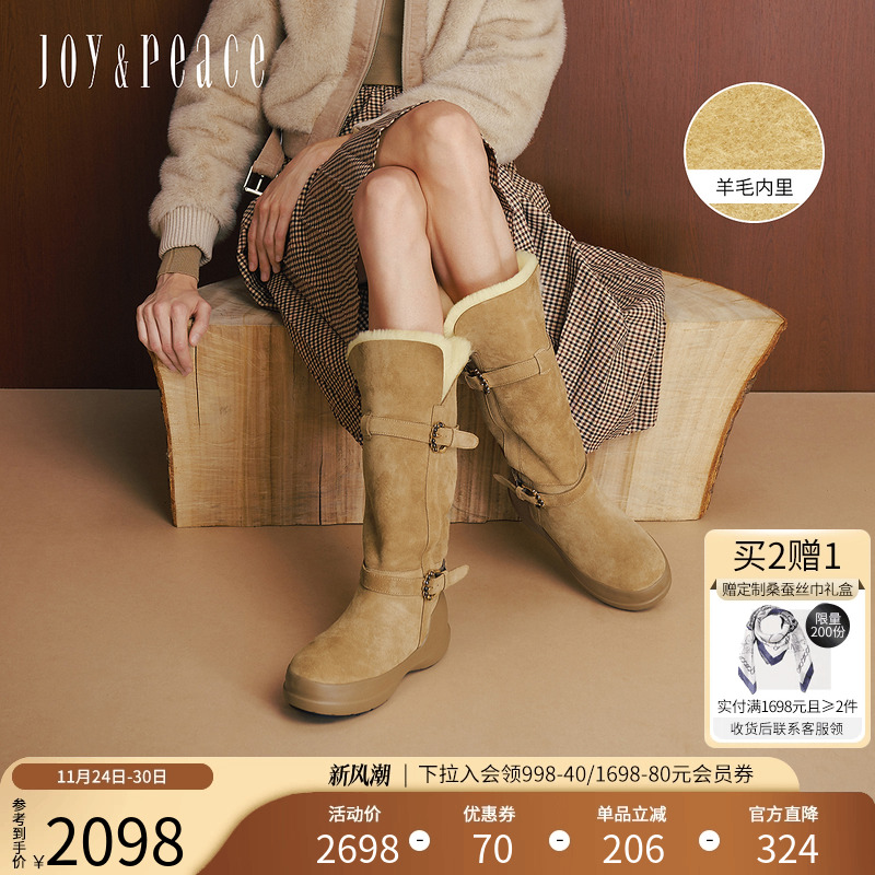 真美诗羊皮毛一体两穿高筒雪地靴