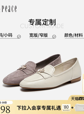 [定制小码33/大码40胖瘦脚]真美诗2026春羊皮气质乐福鞋YOK99AA6C