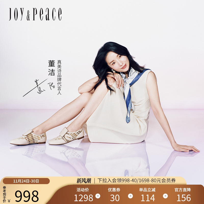 真美诗翻盖草编德训鞋女