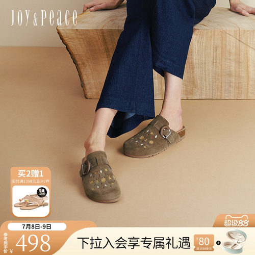 真美诗趣味图案软底勃肯拖鞋