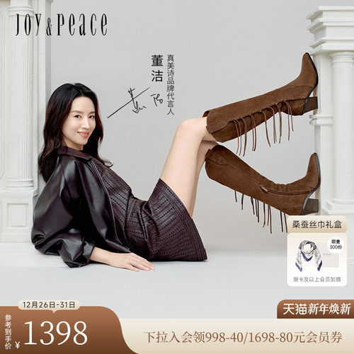 真美诗牛绒皮流苏西部靴