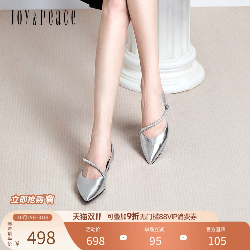 真美诗闪耀一字带尖头玛丽珍