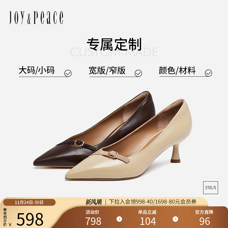 [定制小码32/大码41胖瘦]真美诗2025年秋法式通勤高跟鞋YUW54CQ5C