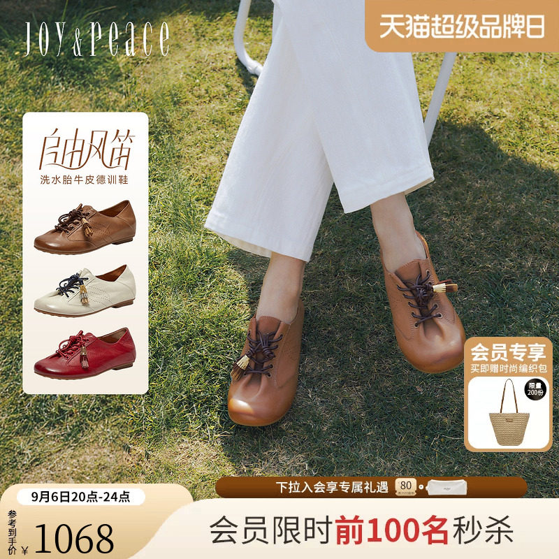 真美诗自由风笛洗水胎牛皮乐福鞋图片