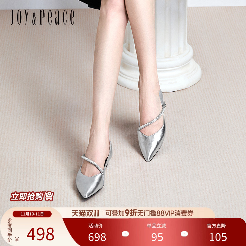 真美诗闪耀一字带尖头玛丽珍