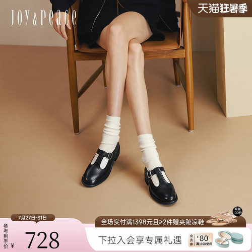 真美诗布洛克雕花T字带小皮鞋女