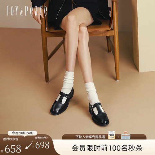 真美诗布洛克雕花T字带小皮鞋女