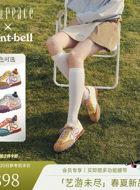 孙千同款真美诗×montbell联合彩蛋小熊2.0新款户外撞色德训鞋女