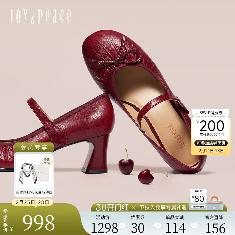 真美诗温柔滤镜2026春季新款羊皮红色粗高跟芭蕾舞鞋玛丽珍单鞋女