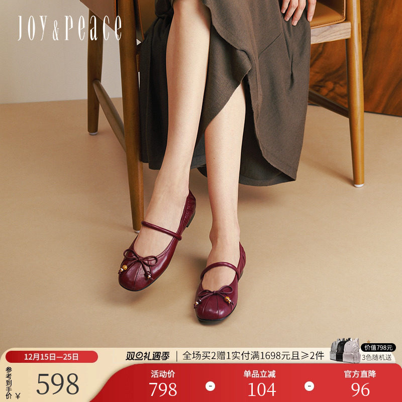 真美诗羊皮芭蕾平底鞋玛丽珍鞋