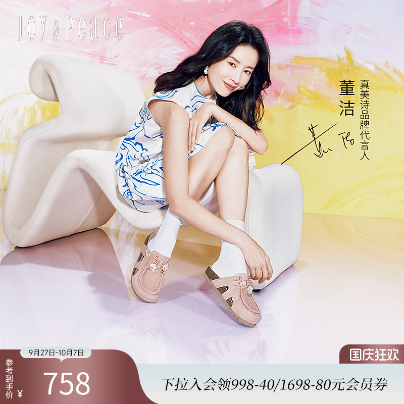 真美诗贝壳花朵袋鼠勃肯鞋