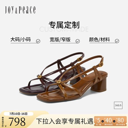 [定制小码32/大码41胖瘦]真美诗2026夏如意纽结V口凉鞋Y1H14BL6C