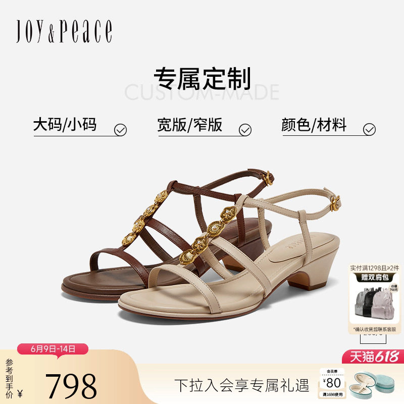 [定制小码32/大码41胖瘦]真美诗2026夏贝壳链条罗马凉鞋YB106BL6C