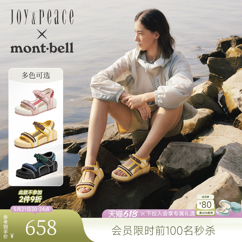 真美诗×montbell联合系列松糕小熊2026年夏季新款休闲厚底凉鞋女