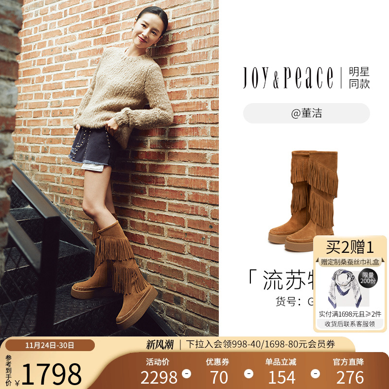 真美诗牛皮复古流苏西部长靴女