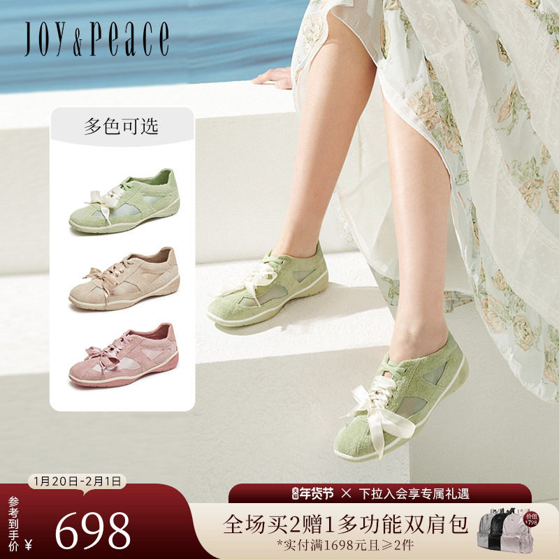 明星同款真美诗蜜桃乌龙2025秋新款牛皮网纱透气休闲芭蕾德训鞋女,女鞋,德训鞋,淘宝优惠券,粉丝福利购,淘宝优惠卷