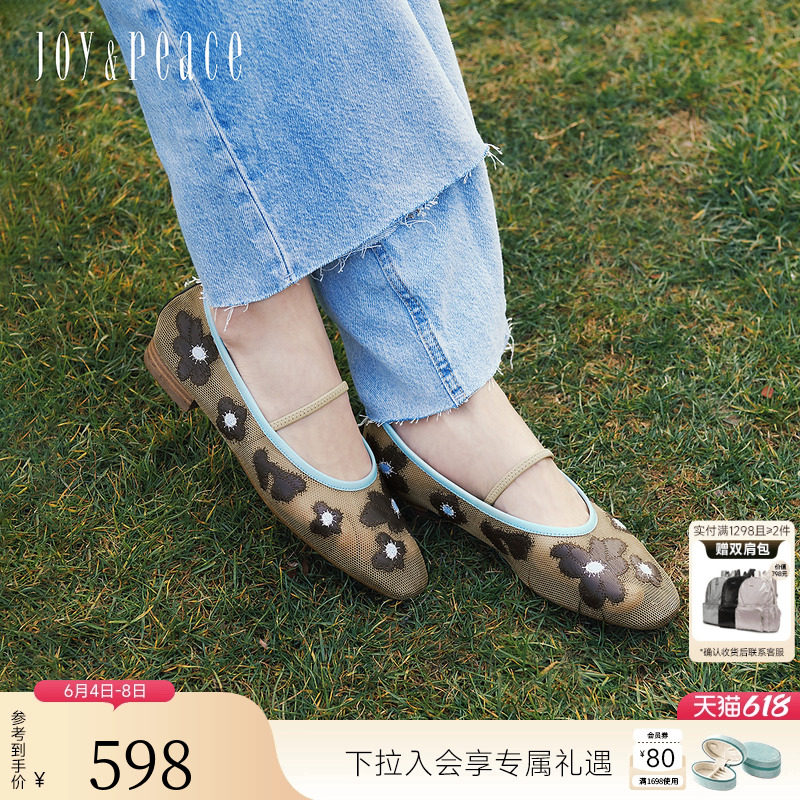 真美诗2026春新款羊皮编织渔网镂空玛丽珍单鞋芭蕾舞鞋女YA605AQ6