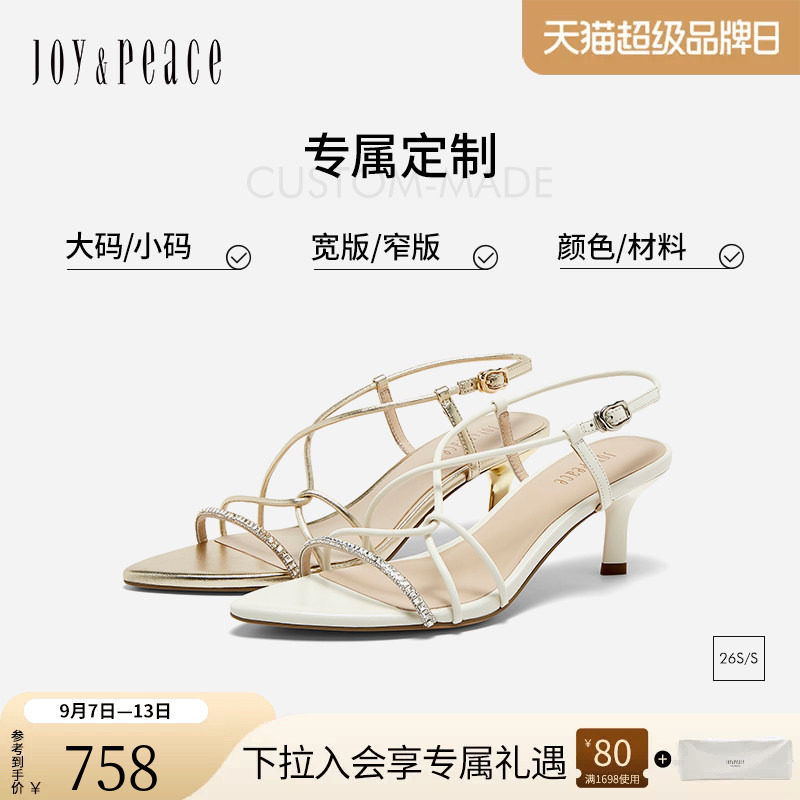 [定制小码33/大码40胖瘦脚]真美诗2026年夏碎钻高跟凉鞋YXZ16BL6C