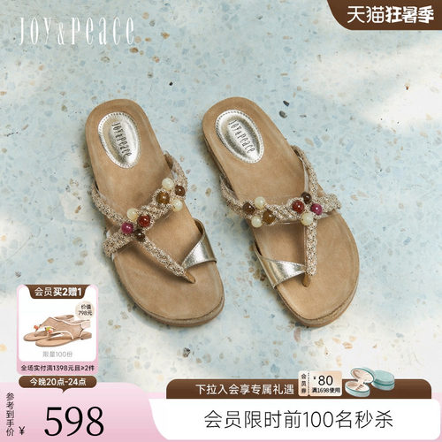 真美诗夏季新款外穿厚底人字拖女
