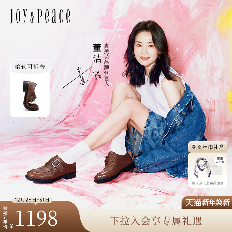 真美诗自由之歌水洗牛皮乐福鞋