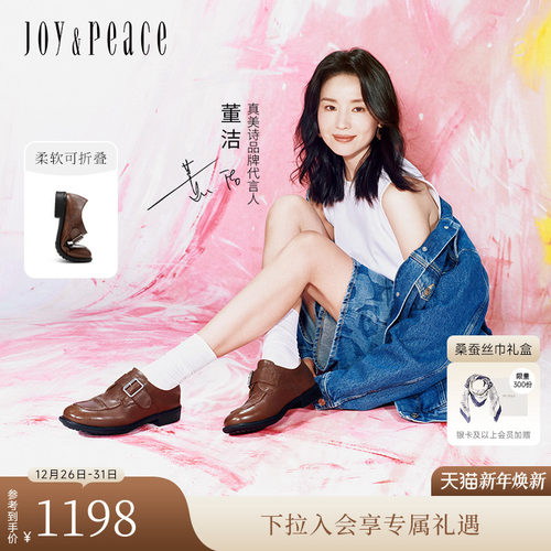 真美诗自由之歌水洗牛皮乐福鞋