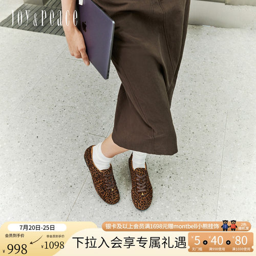 真美诗软着陆时髦豹纹德训鞋