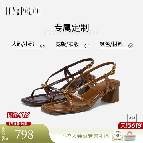 [定制小码32/大码41胖瘦]真美诗2026夏如意纽结V口凉鞋Y1H14BL6C