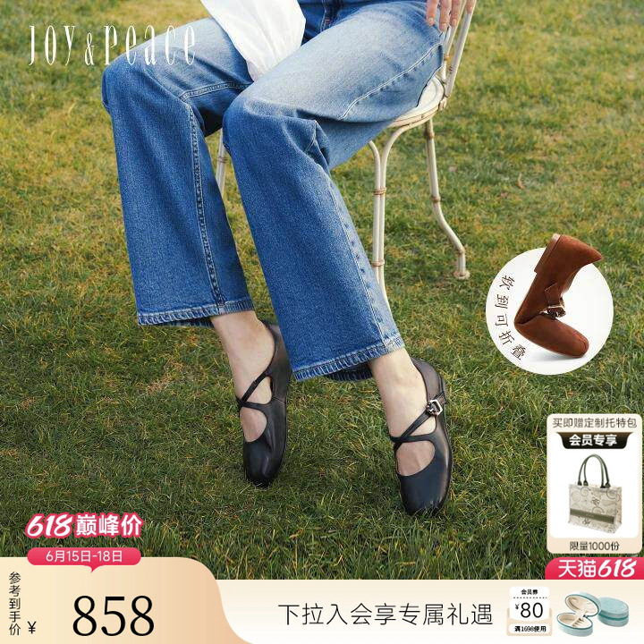 真美诗羊皮软底玛丽珍单鞋