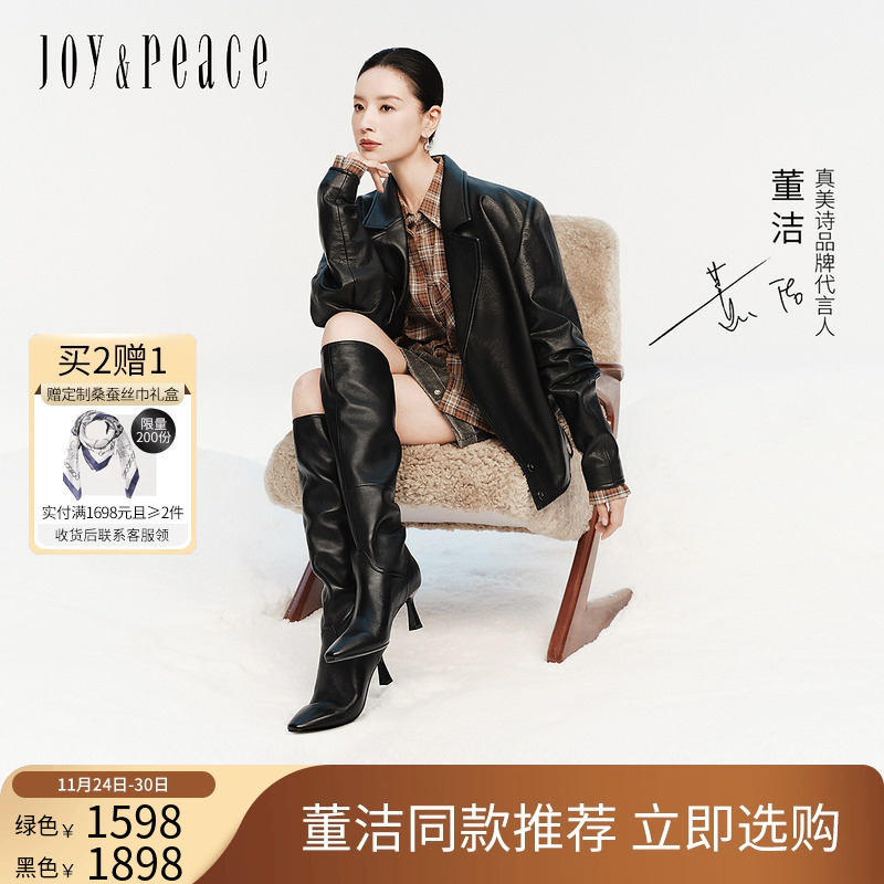 真美诗回头率羊皮堆堆长靴瘦瘦靴