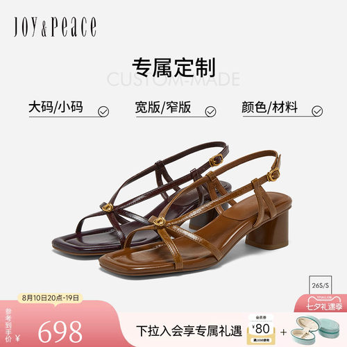 [定制小码32/大码41胖瘦]真美诗2026夏如意纽结V口凉鞋Y1H14BL6C