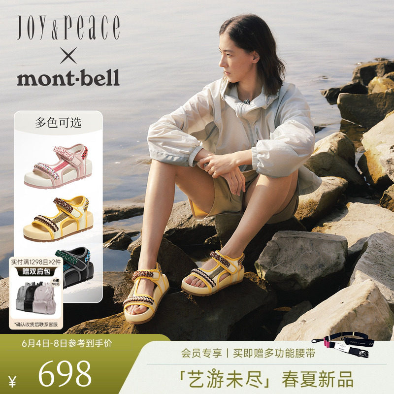 真美诗×montbell联合系列松糕小熊2026年夏季新款休闲厚底凉鞋女