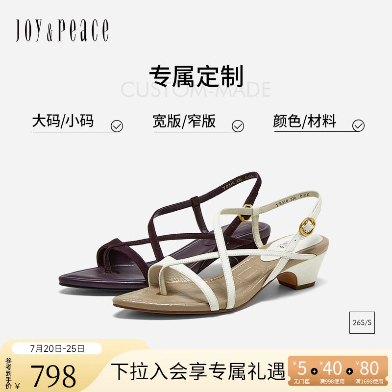 [定制小码32/大码41胖瘦脚]真美诗2026夏交叉绑带女凉鞋YB310BL6C