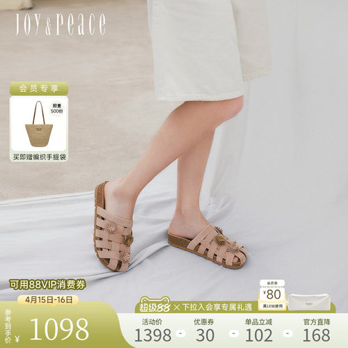 真美诗水果篮子编织透气勃肯拖鞋