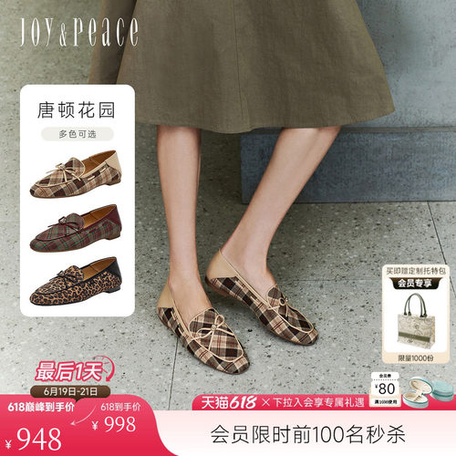真美诗唐顿花园格纹复古乐福鞋
