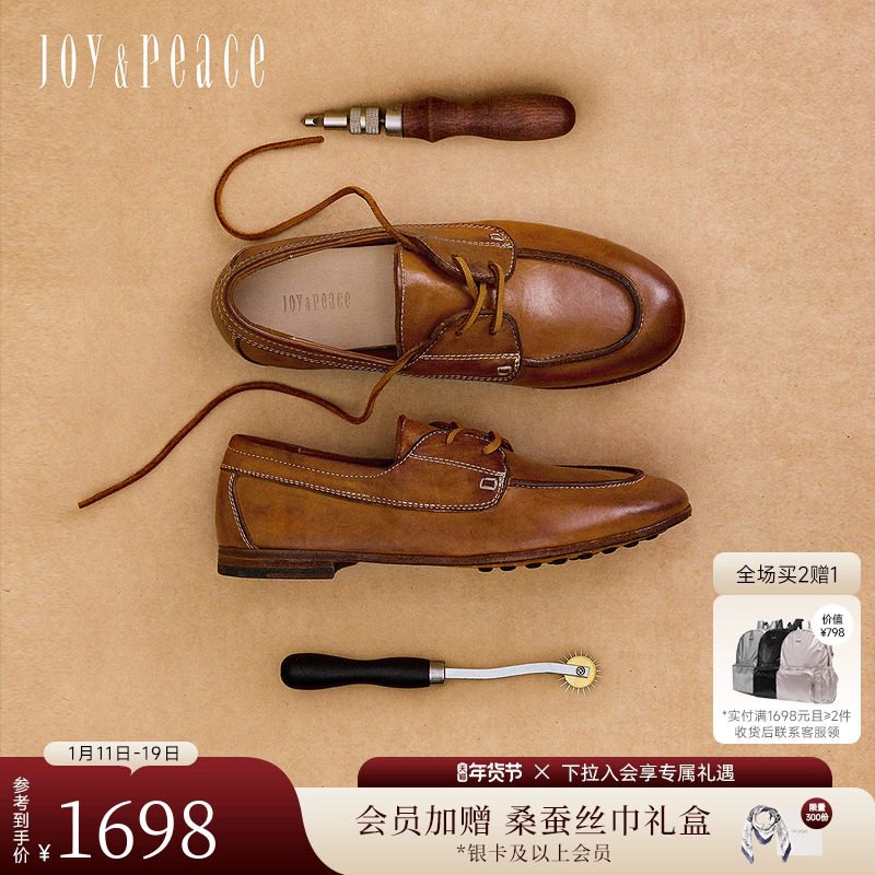 真美诗时光回响2026春季新款复古擦色牛津鞋进口水洗马皮乐福鞋女,女鞋,乐福鞋（豆豆鞋）,淘宝优惠券,粉丝福利购,淘宝优惠卷