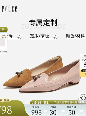 [定制小码32/大码41胖瘦脚]真美诗2026春线条气质单鞋Y1G14AA6C