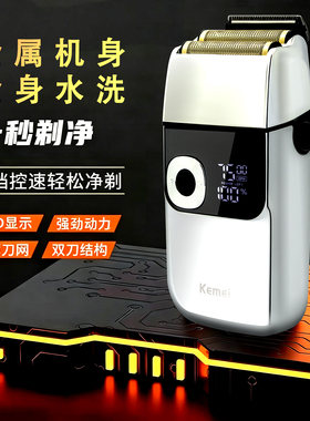德国金属防水剃须刀增白器光头机