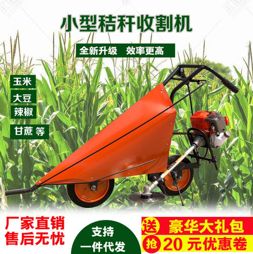 小型玉米辣椒收割机多功能割晒机