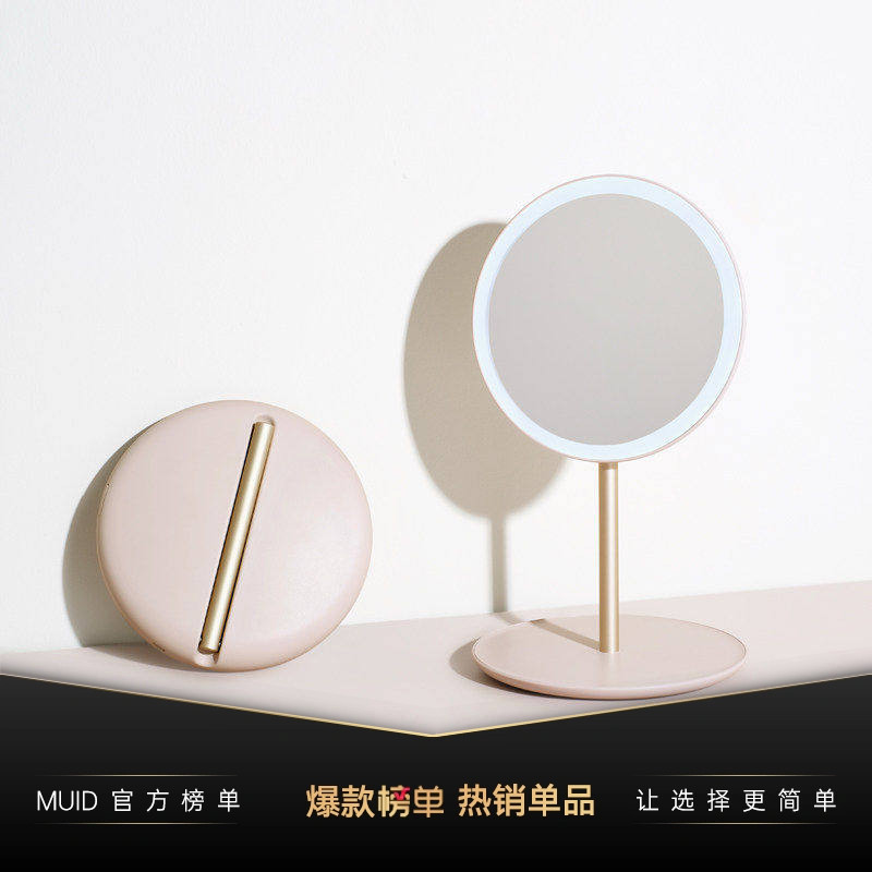 便携旅行折叠化妆镜MUID