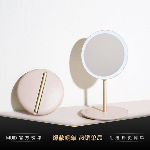 便携旅行折叠化妆镜MUID
