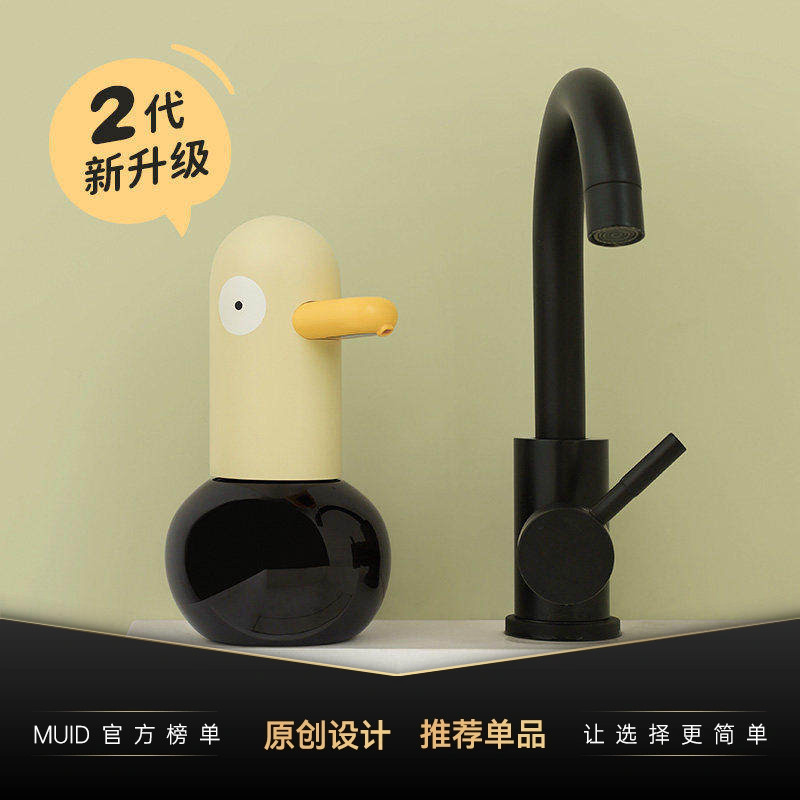 MUID洗手液机智能感应图片